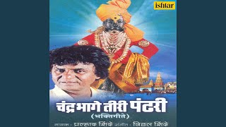 Pandharpurat Kaay Vajat