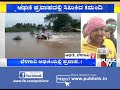 ಅಥಣಿಯ ಮಹಿಸವಾಡದಲ್ಲಿ ಪ್ರವಾಹದಲ್ಲಿ ಸಿಲುಕಿದ 8 ಮಂದಿ ndrf team rescues 20 people in athani