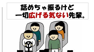 【アニメ】話めちゃ振るけど一切広げる気ない先輩。