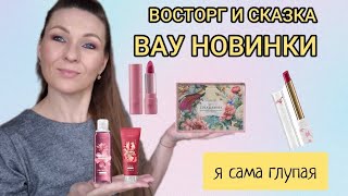 🩷ФАБЕРЛИК🩷ВАУ НОВИНКИ🩷 [РАСПАКОВКА ЗАКАЗОВ ОНЛАЙН]