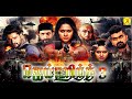 Jai Hind 3 (2024) Exclusive Tamil Dubbed Full Police Crime Movie | Yandamuri, Chirashree | 4K Movies