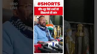 नीच-शूद्र जैसे शब्दों को निकालने की मांग #shorts