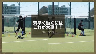 石渡良太　フットサルGK（ゴレイロ）クリニック　初級①　in横浜金沢アディダスフトサルパーク