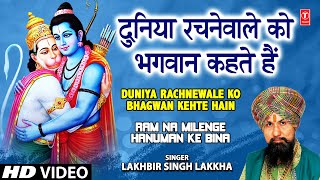 Download Hanuman Bhajans By Lakhbir Singh Lakha