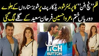Film Tich Button Premier Show in Lahore | Urwa Hoccain and Farhan Saeed Superb Entry on Red Carpet