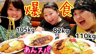 【おデブ】初あんかけスパゲティーが想像の100倍美味しくて大食いした！アラサーぽっちゃり大満足！【味噌カツ】