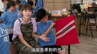 《台灣囡仔讚》高雄甲仙小林國小 線上看｜EP198 小林平埔族群文物館小小解說員