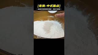 高筋面發面要注意什么？面點師教你和面技巧，做啥都好吃