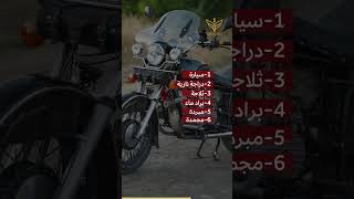 المواد التي يشملها التعداد السكاني والبالغ عددها 18 مادة