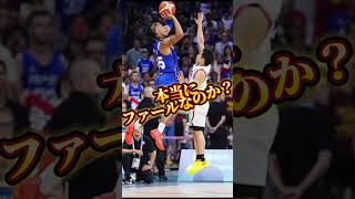 日本対フランス戦の審判がひどすぎる…#バスケ #nba #日本代表 #オリンピック