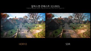 Game HDR - 알파스캔 콘퀘스트 32U90G