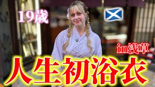 【日本伝統】イギリス人美女が人生初めての浴衣を着てみた！！！