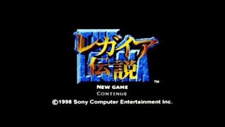 [PS] レガイア伝説 Legend of Legaia (Part 9) Gaming in Japan!