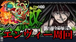 【モンスト】ノンノ強えぇー！素人でも瞬殺できました。