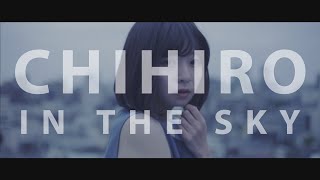 CHIHIRO IN THE SKY 『 白い夏 』 MUSIC VIDEO