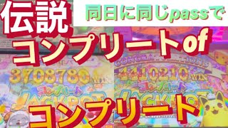 【神回】完璧すぎる展開で伝説達成！！！今までの集大成がこちら！【計800万over】【メダルゲーム】