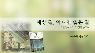 2025년 2월 16일(주일) 열방교회 주일 1부예배