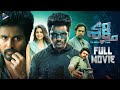 Sivakarthikeyan SHAKTHI Latest Telugu Full Movie 4K | Kalyani Priyadarshan | Arjun Sarja | Ivana