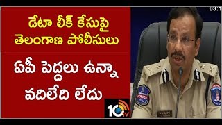 Cyberabad CP Sajjanar Holds Press Meet Over IT Grid Data Theft Case | 10TV News