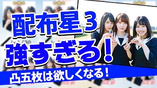 【ひな図書】イベント配布の星3おまもりが強い！これは凸させたほうがいい！！【ひな図書イベント】【ひな図書攻略】