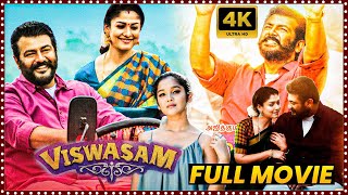 Viswasam Telugu Full Movie || Ajith Kumar || Nayanthara || Anikha Surendran || Movie Ticket