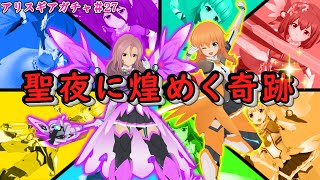 ゆっくり達がアリスギアのガチャを引くそうです＃2７　【アリスギア】　【ゆっくり実況】【バトガコラボ】