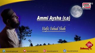 Ammi Aysha (r.a) | Beautiful Manqabat | Hafiz Fahad Shah | Sound Master Int.