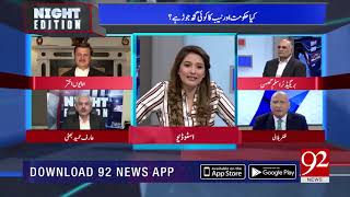 Zafar Hilaly talked about DG NAB Saleem Shahzad interview| 9 Nov 2018 | 92NewsHD