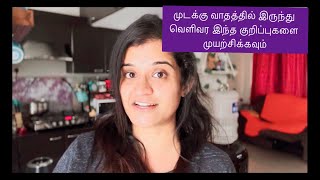 முடக்கு வாதத்திற்கான உடல் பயிற்சிகள் \u0026 உணவு முறை |exercises and diet routine| rheumatoid arthritis