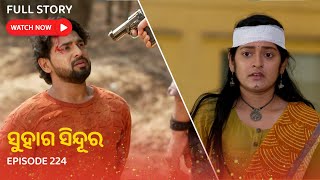 Full Episode I ସୁହାଗ ସିନ୍ଦୂର I Episode no. 224