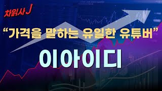 4월09일 차읽사j 이아이디