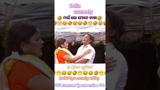 ମାଇଁ ଲୋ ମୋତେ କାଖା 🤣//Odia comedy//#shorts #youtube #comedy #youtubeshorts @comedytadka1