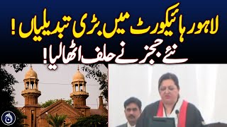 Big Changes in Lahore High Court! New Judges Take Oath! - Aaj News