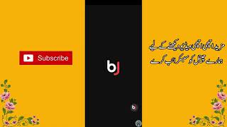 Cricket Match bet Online earning in Pakistan Bj baji link in description #viral #viralvideo