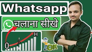 WhatsApp ki sabhi a to z settings | All Whatsapp settings in hindi 2023 24