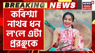 Breaking News | Sipajhar ৰ লাউজানত প্ৰৱঞ্চকক আটক, মুখ্যমন্ত্ৰীৰ ঘনিষ্ঠ বুলি পৰিচয় প্ৰৱঞ্চকৰ