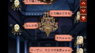 【人狼Ｊ/９スタ】誰でも野良！SP3人狼ソフィア！人狼陣営に全く縄がこない「なんか草」な村・・・。