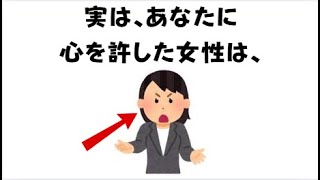 9割の人が知らないタメになる恋愛雑学