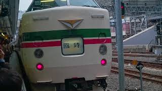 快速富士山１８９系ラストラン新宿発車後車内放送