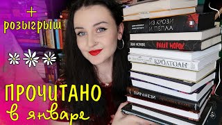 14 ПРОЧИТАННЫХ КНИГ, которые я РУГАЮ и ОБОЖАЮ 🤬😻// + РОЗЫГРЫШ 📚