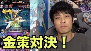 【黒騎士と白の魔王】罰ゲームありの金策対決！