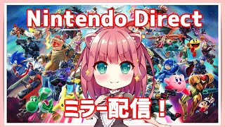 【スマブラSp】任天堂ダイレクトを一緒に見よう！