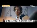 4차 산업혁명 시대 콘텐츠의 미래를 전망하다 ytn 사이언스