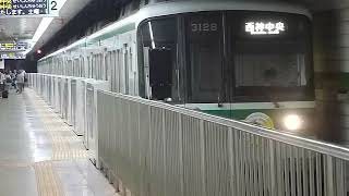 [警笛あり]神戸市営地下鉄 3000形3128F西神・山手線 三宮駅発車