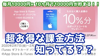 【Part.161 | サマナーズウォー】お得に課金する方法紹介！毎月お得に課金すると10ヵ月後には1ヵ月分の課金が無料でできる！？