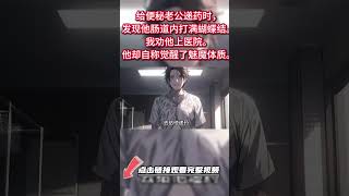 悬疑社：第221集《魅拔村》点击相关视频直接观看完整版视频！ #惊悚 #恐怖 #灵异 #探案 #故事 #小说 #一口气看完 #通灵 #悬疑