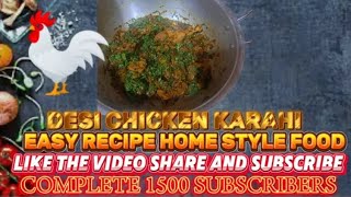 DESI CHICKEN KARAHI EASY RECIPE HOME STYLE FOOD LIKE AND SUBSCRIBE TO THE CHANNEL COMPLETE 1.50K SUB