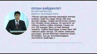 EL NEWS. 2015 жылы Қазақстанда Исламдық ипотекалық компаниясы құрылады