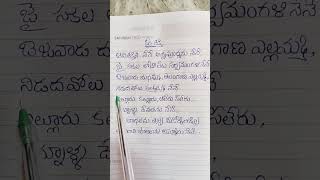 #ఓం శక్తి 🙏ఆది శక్తి నీ నేనేsong lyrics writing#