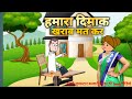 Aawdhi entertainment || Grishti mein jhanjhat|| Banwari Kaka Kaki Ki Ladai